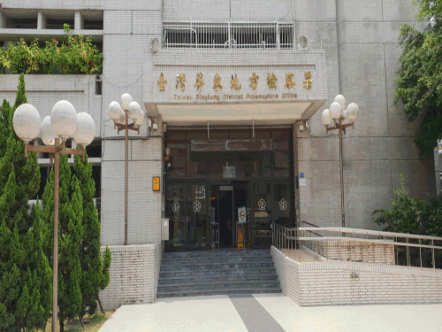 臺灣屏東地方檢察署照片
