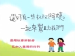 易服社會勞動－寫信篇圖片