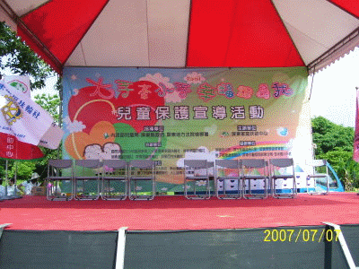「大手牽小手 幸福跟著我」屏東地檢署檢察長擔任兒保總指揮官帶領闖關