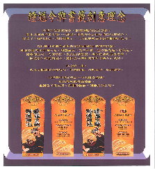 960906反賄宣導2