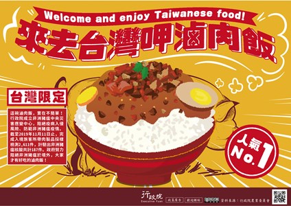 台灣非洲豬瘟防疫有夠讚宣導海報