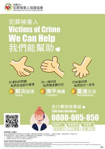 WeCanHelp我們能幫助