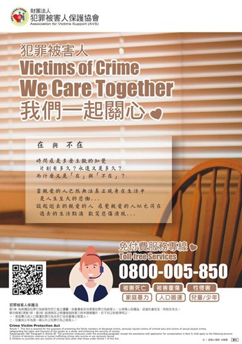 WeCareTogether我們一起關心