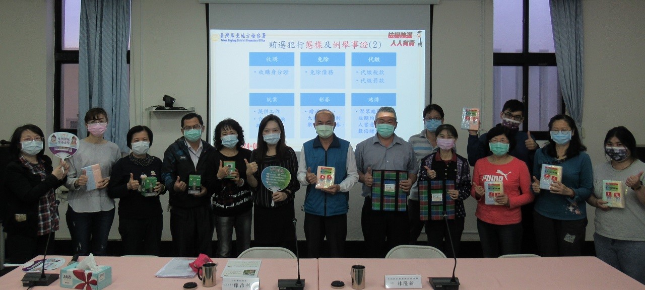 陳主任檢察官及政風室劉主任與出席成員合影照片