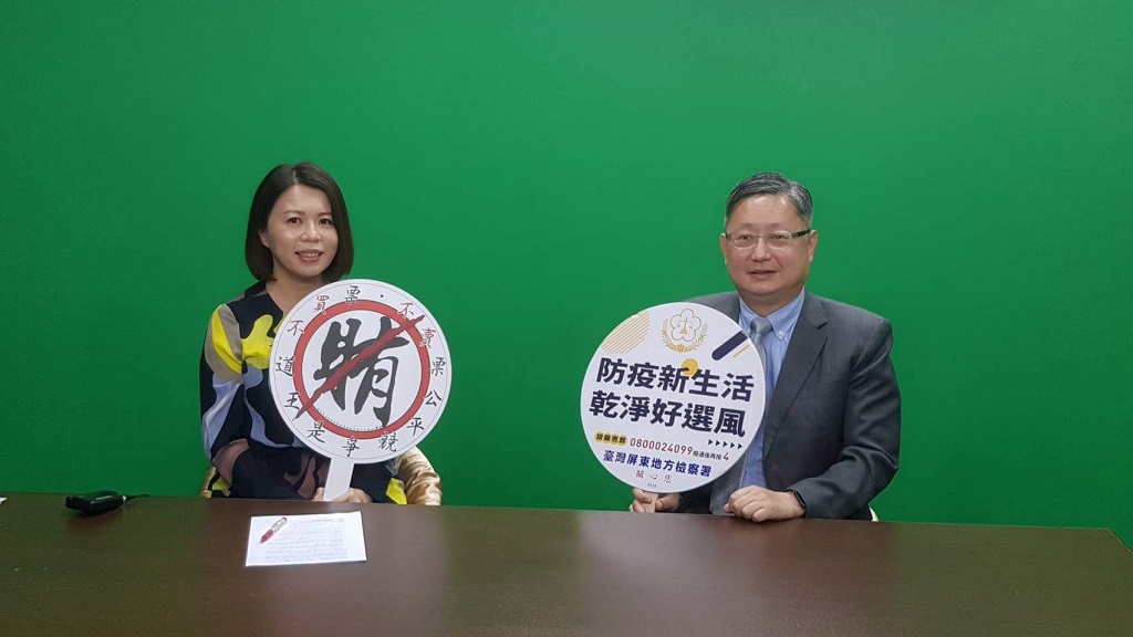 檢察長有決心打造乾淨好選風照片