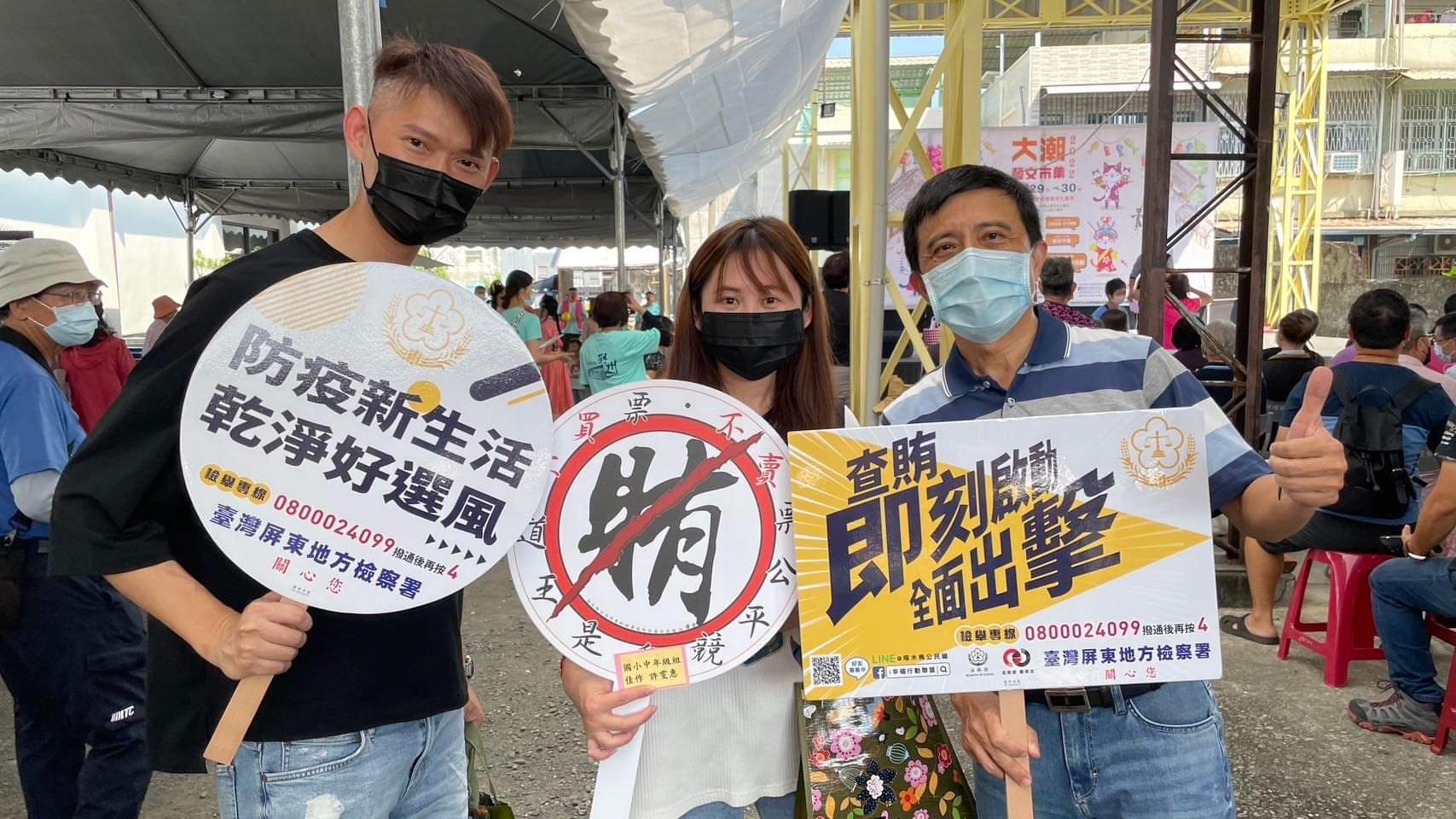 年輕朋友一起當反賄小尖兵照片