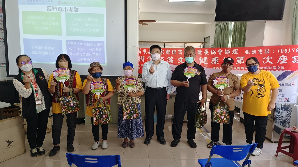 瑪家排灣文健站-反賄選宣導有獎徵答頒獎照片