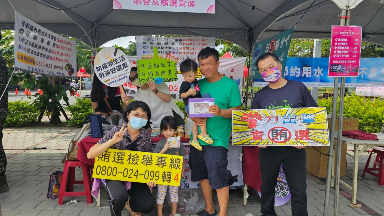 拳力出擊查賄選宣導照片