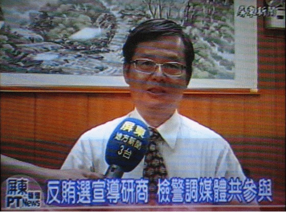 反賄選宣導研商會議─屏檢結合警、調、縣府建置並啟動反賄宣導網照片