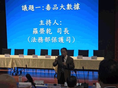 毒品防制論壇跨專業為反毒政策共創無毒家園並反賄選宣導照片