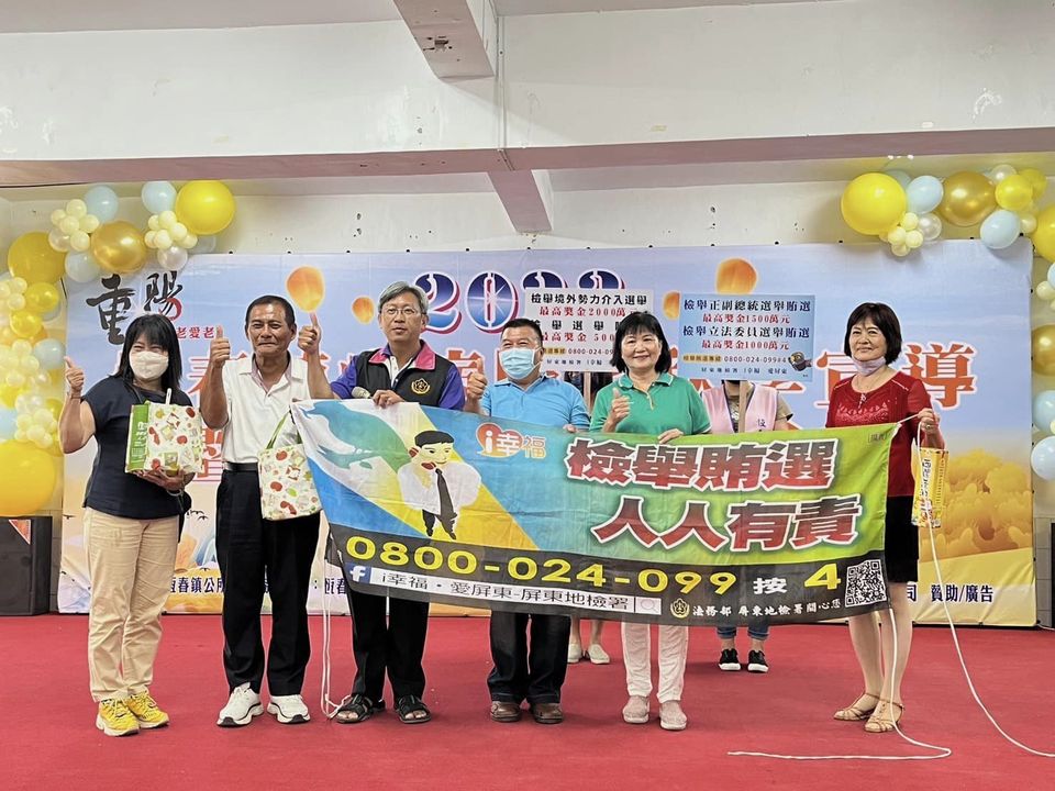拉反賄布條宣導並合影照片