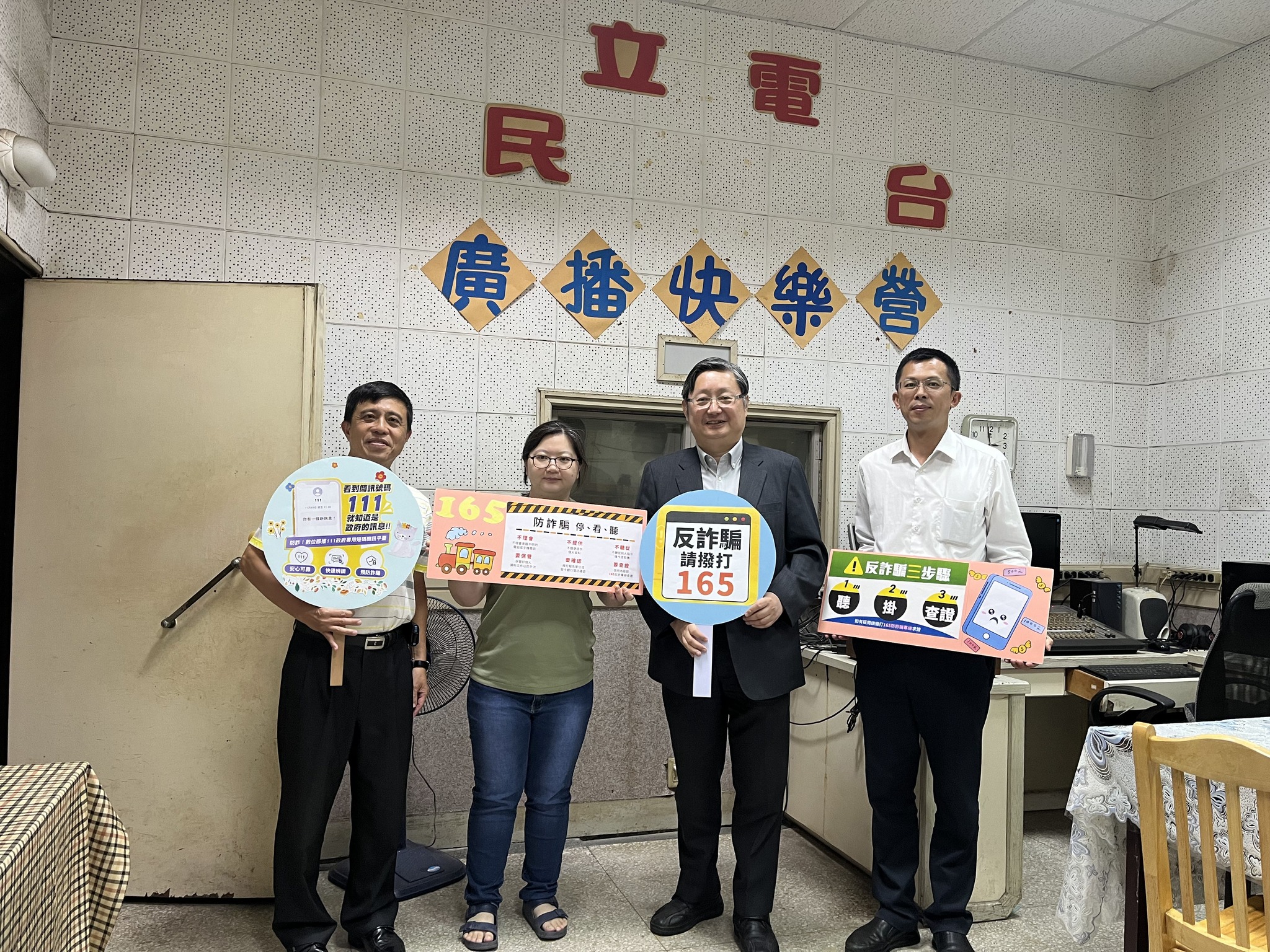 反詐騙小學堂民立廣播電臺空中播送