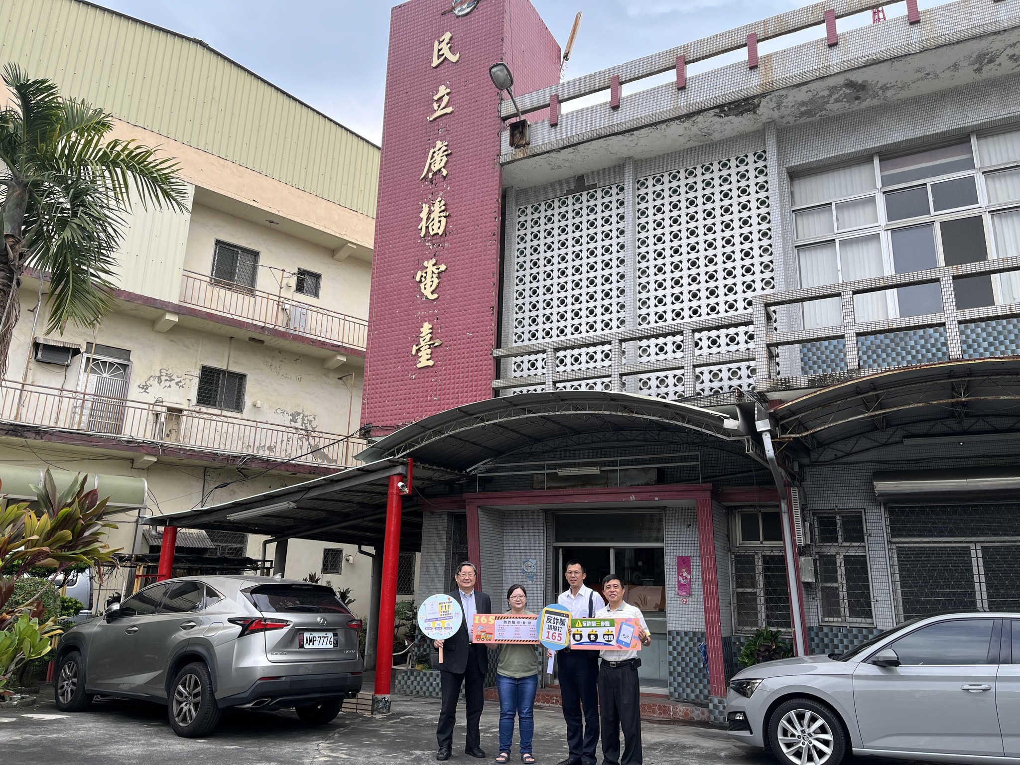 民立廣播電臺反詐騙宣導