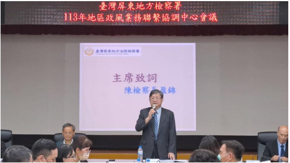 屏檢檢察長陳盈錦主持會議致詞