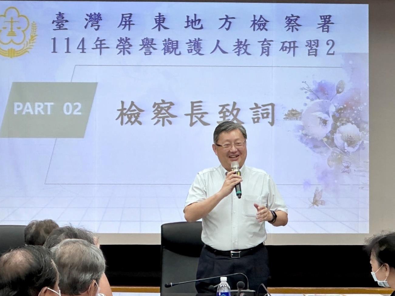 檢察長致詞