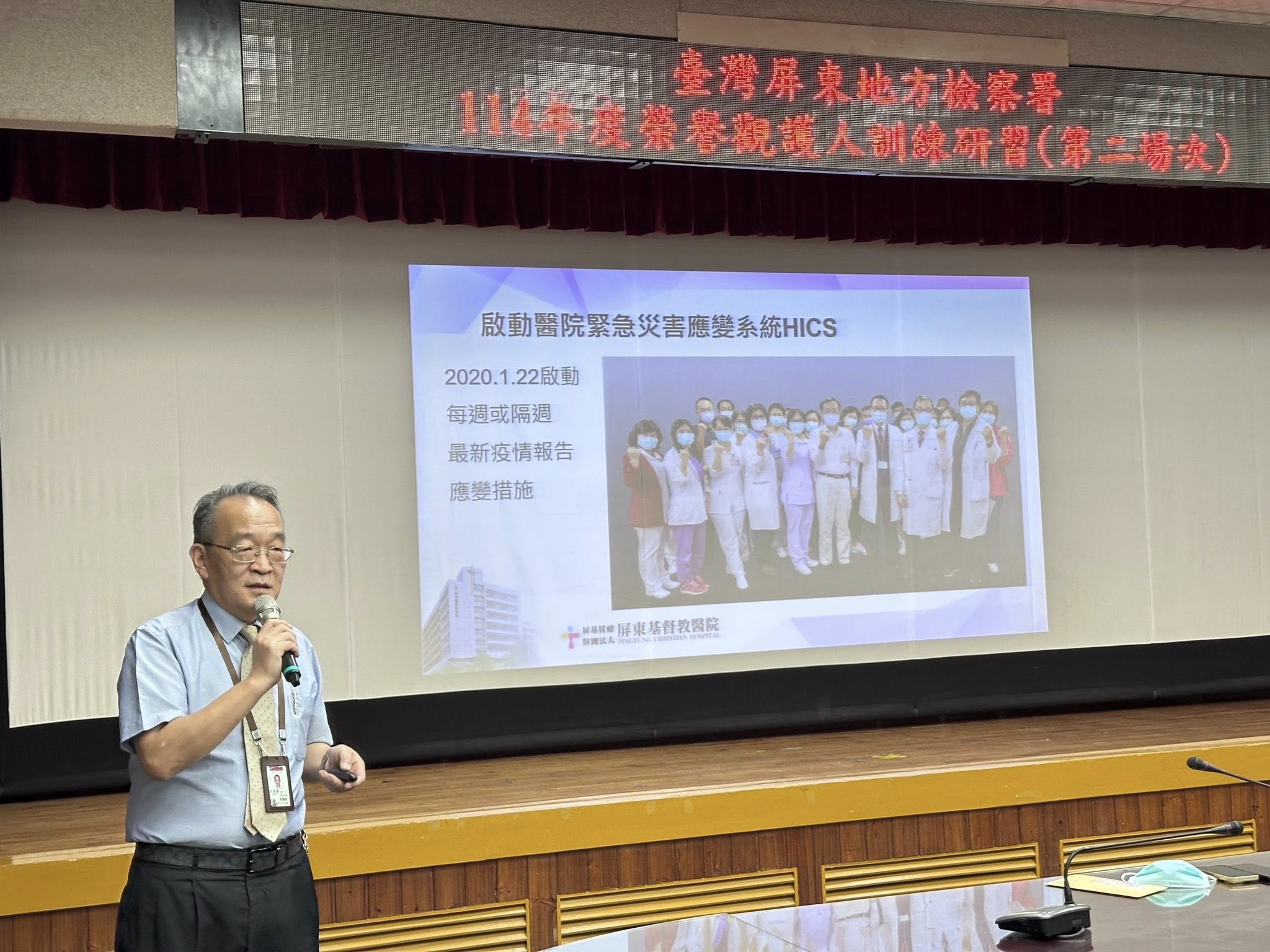 屏東基督教醫院劉思源醫務副院長擔任「健康專題」講座