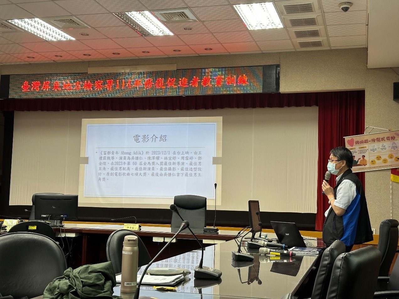 黃宇達心理師將修復式司法理念帶入電影富都青年