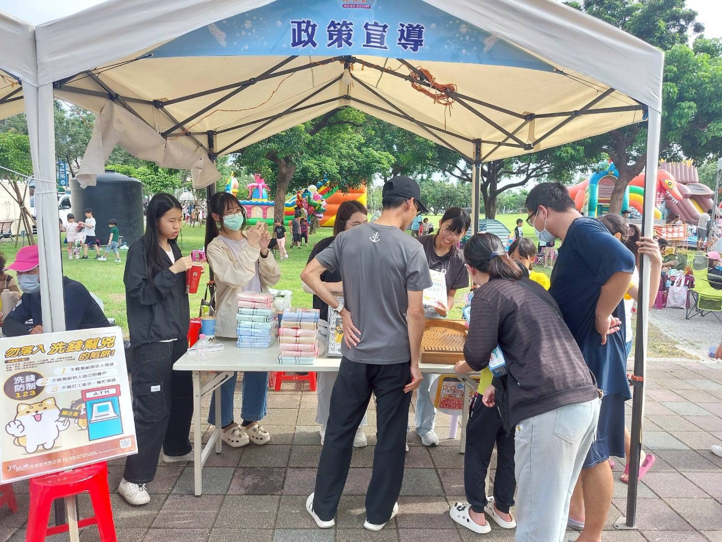 歡樂中學習識詐、防詐宣導
