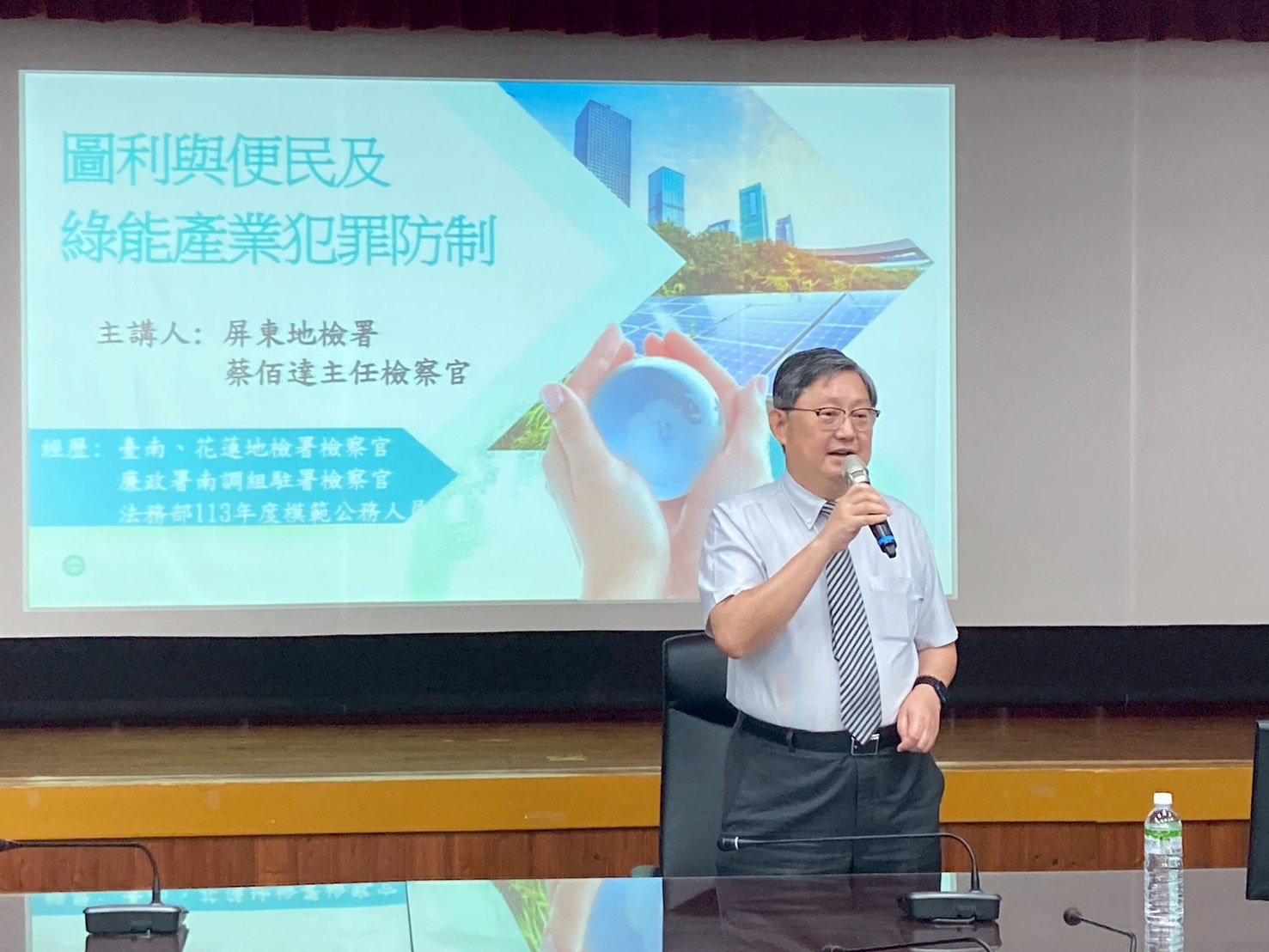 屏東地檢署檢察長陳盈錦致詞