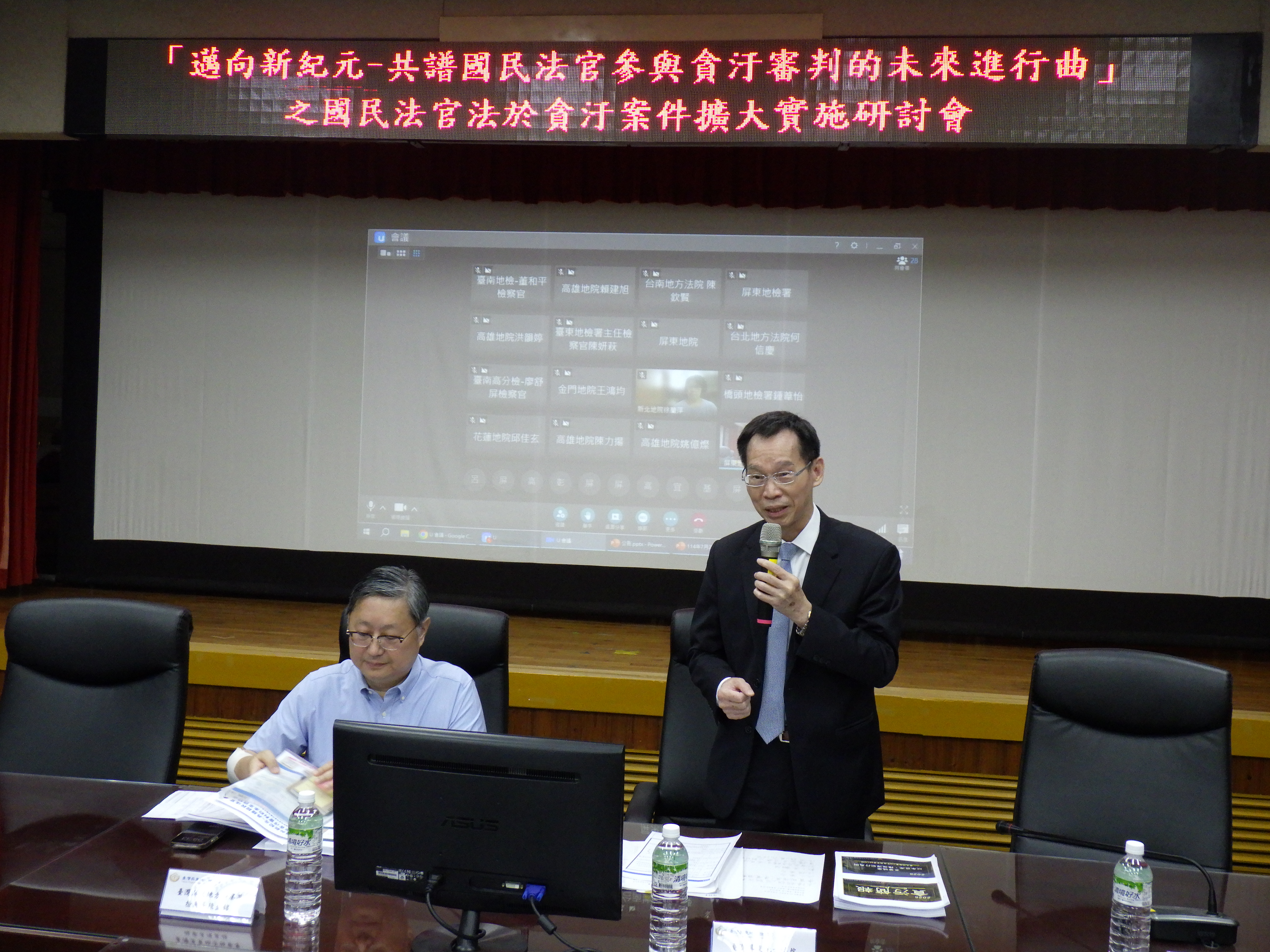 臺灣屏東地方法院院長李昭彥致詞