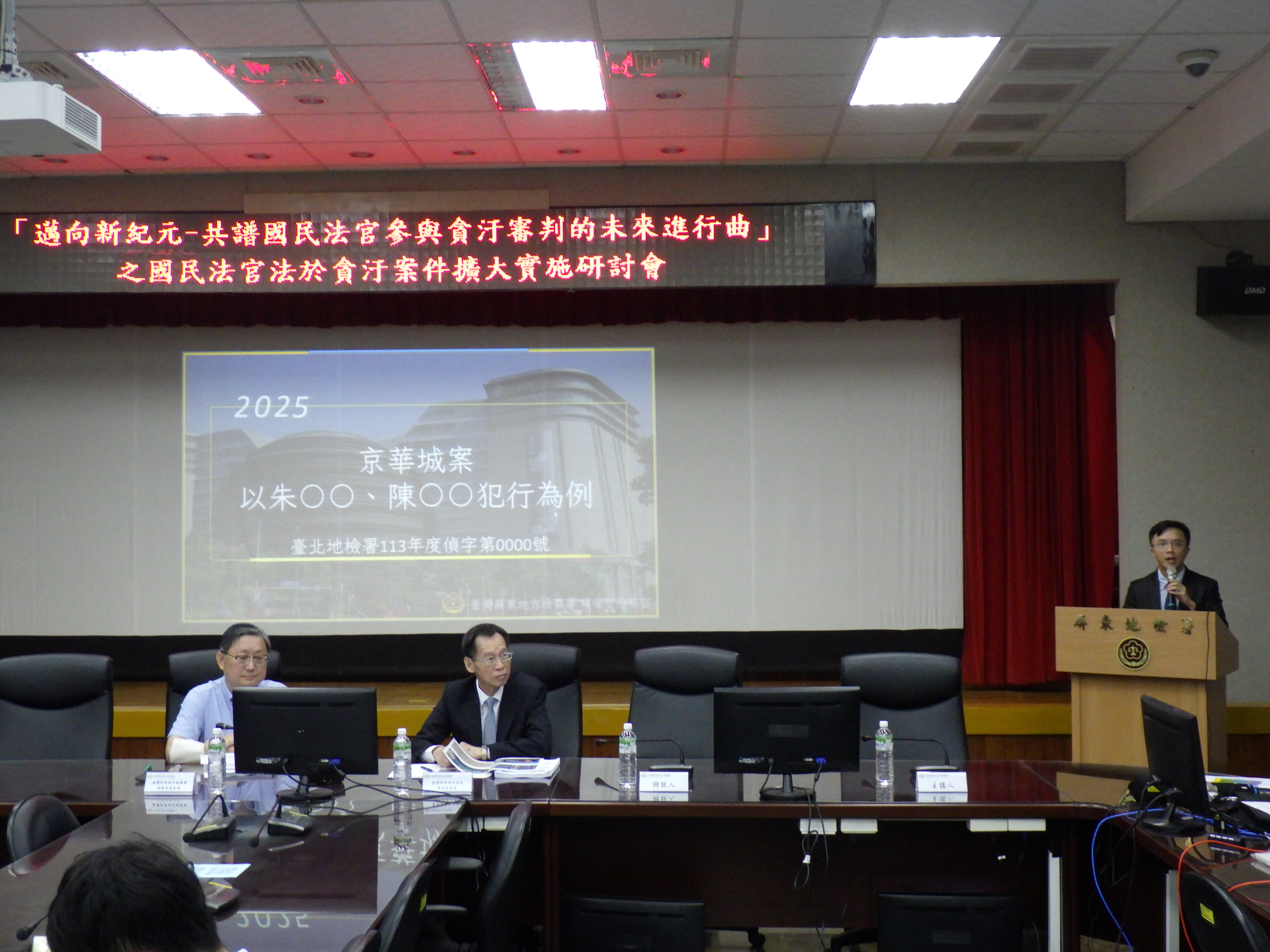 賴帝安檢察官進行簡報