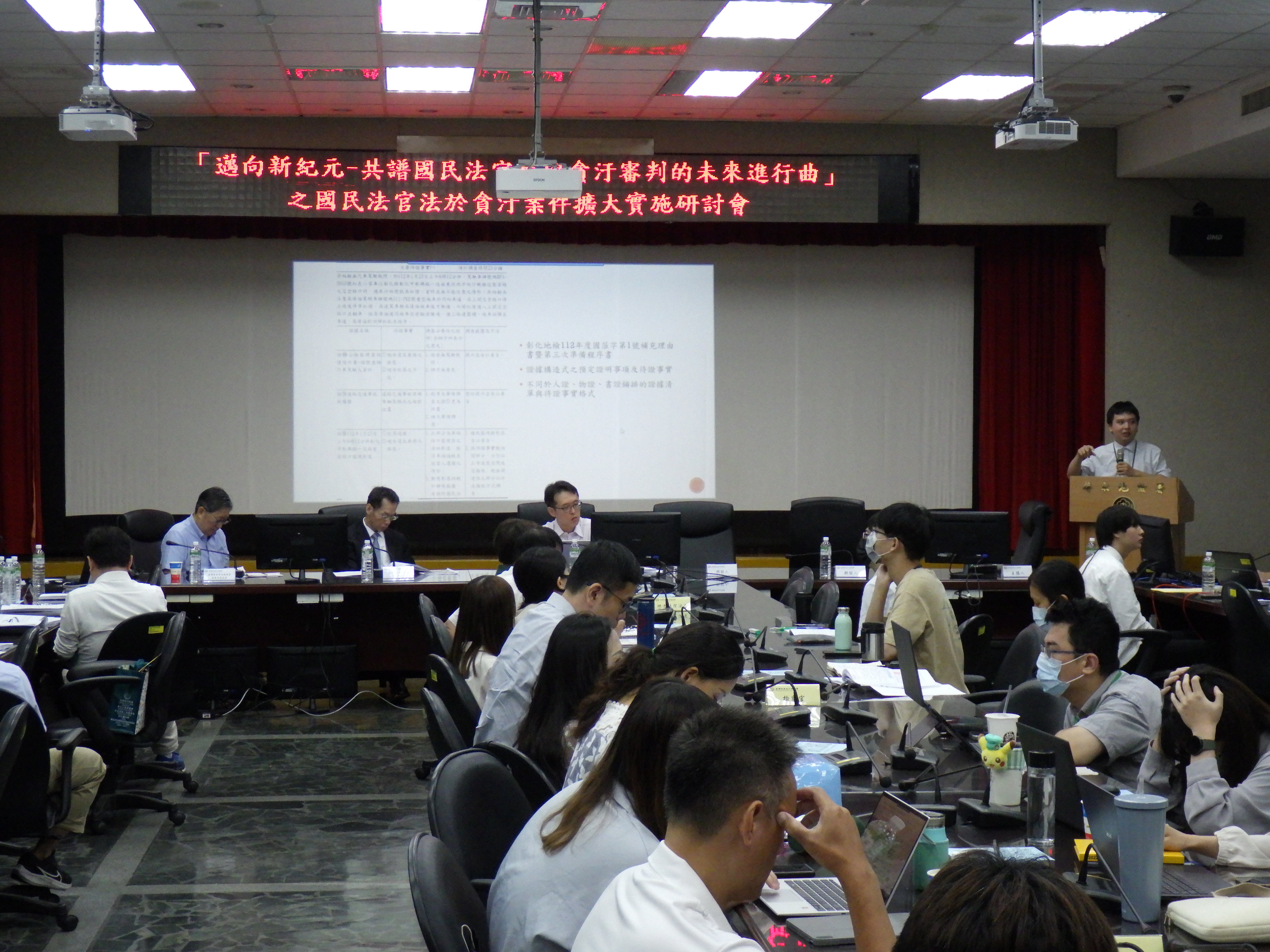 李育賢法官進行與談