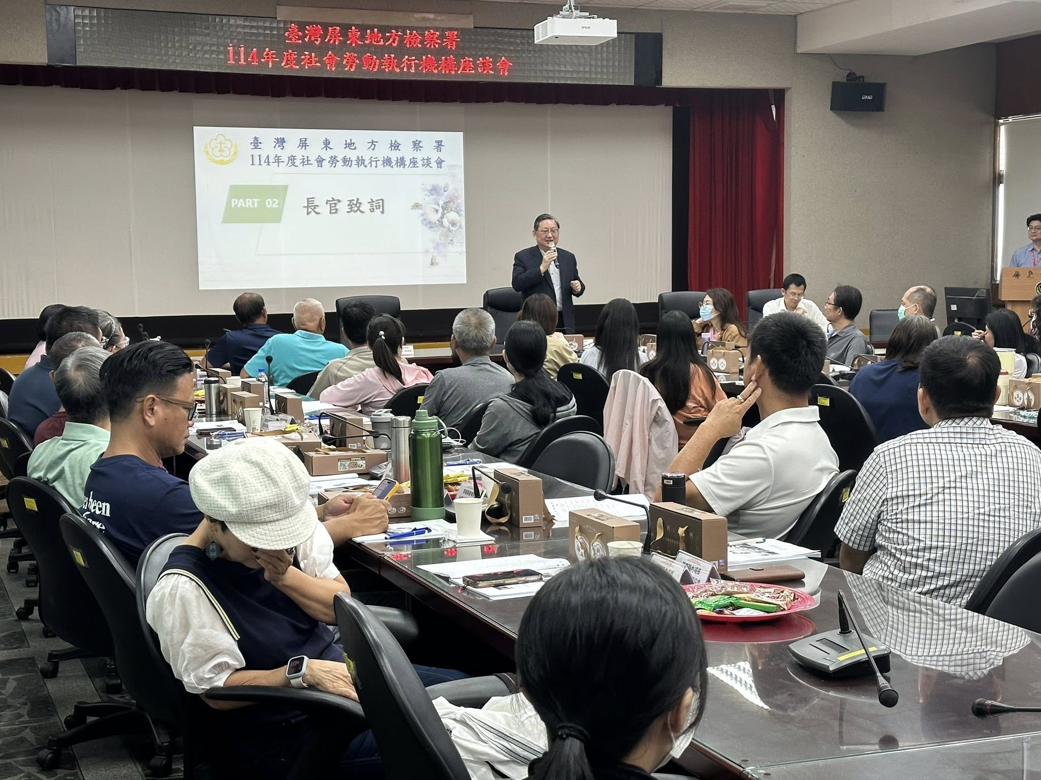 屏東地檢署社勞座談會
