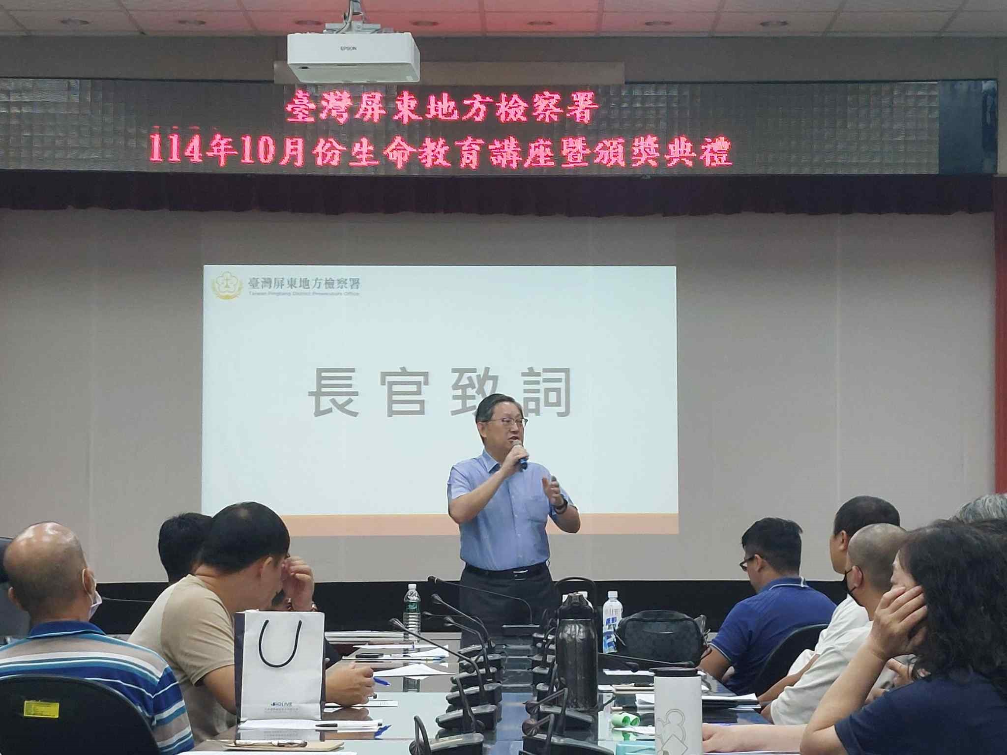 陳盈錦檢察長親臨會場致詞