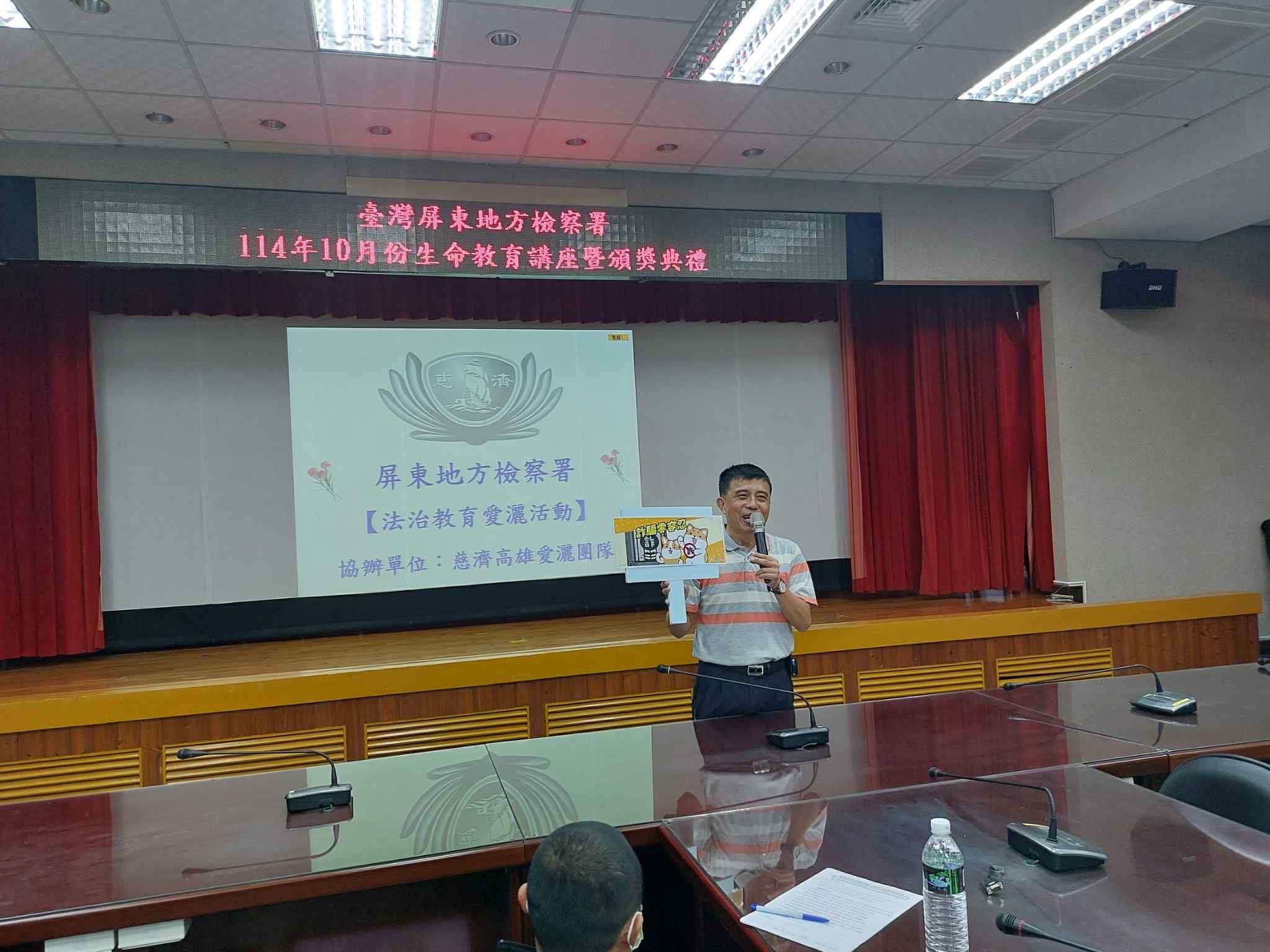 鄭博介觀護人兼組長進行反詐騙宣導