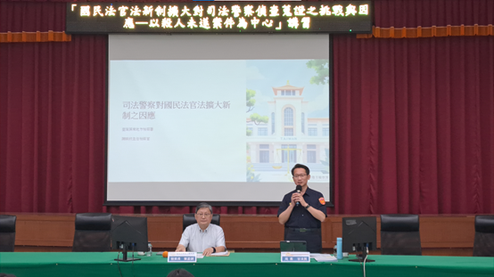 甘局長致詞提醒同仁注意程序正義