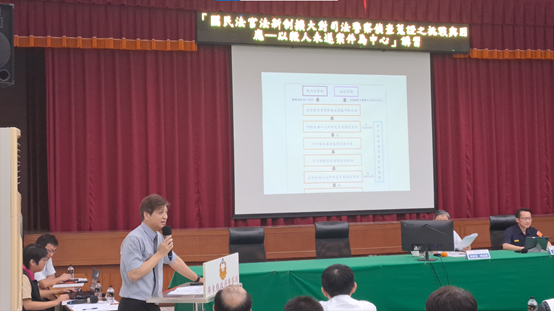 彭主任檢察官講座