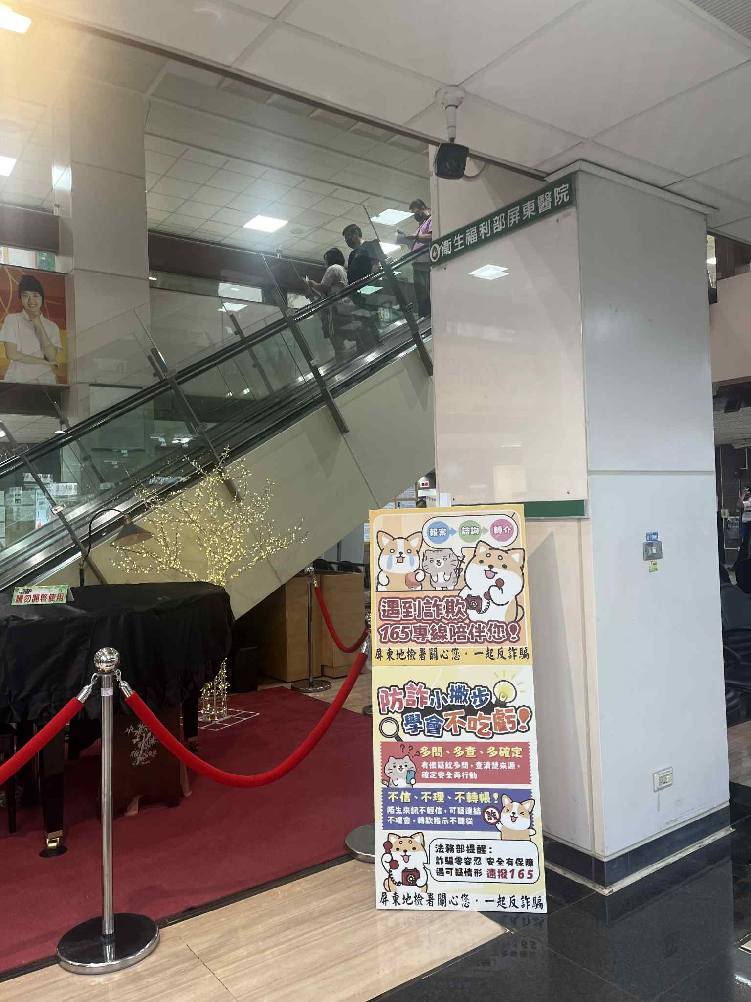 立牌宣導-屏東醫院