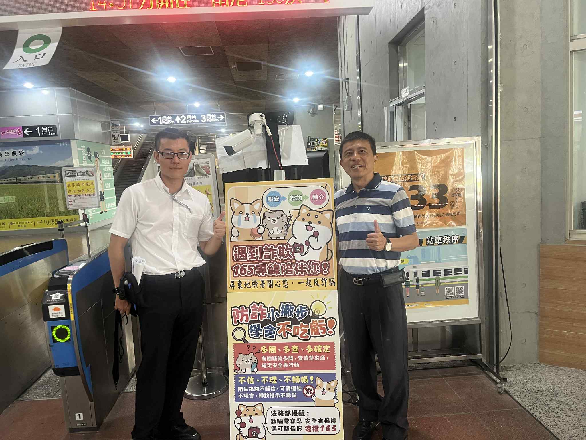 立牌宣導-潮州車站