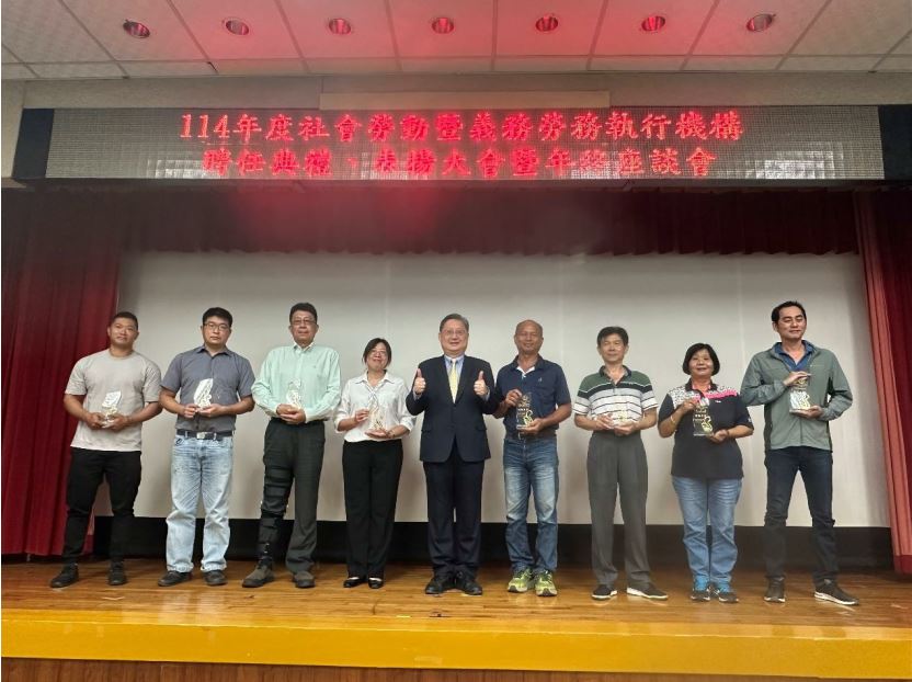 社會勞動績優單位表揚