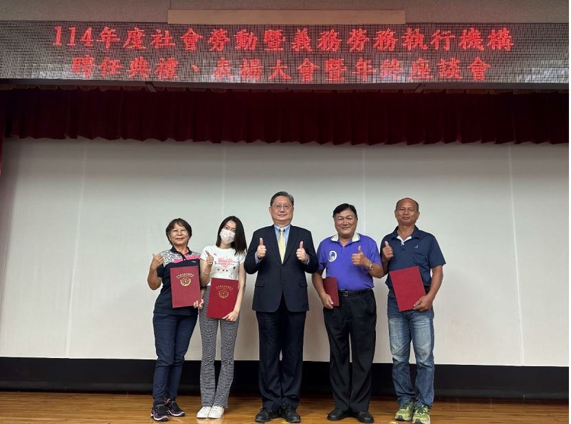 義務勞務績優單位表揚