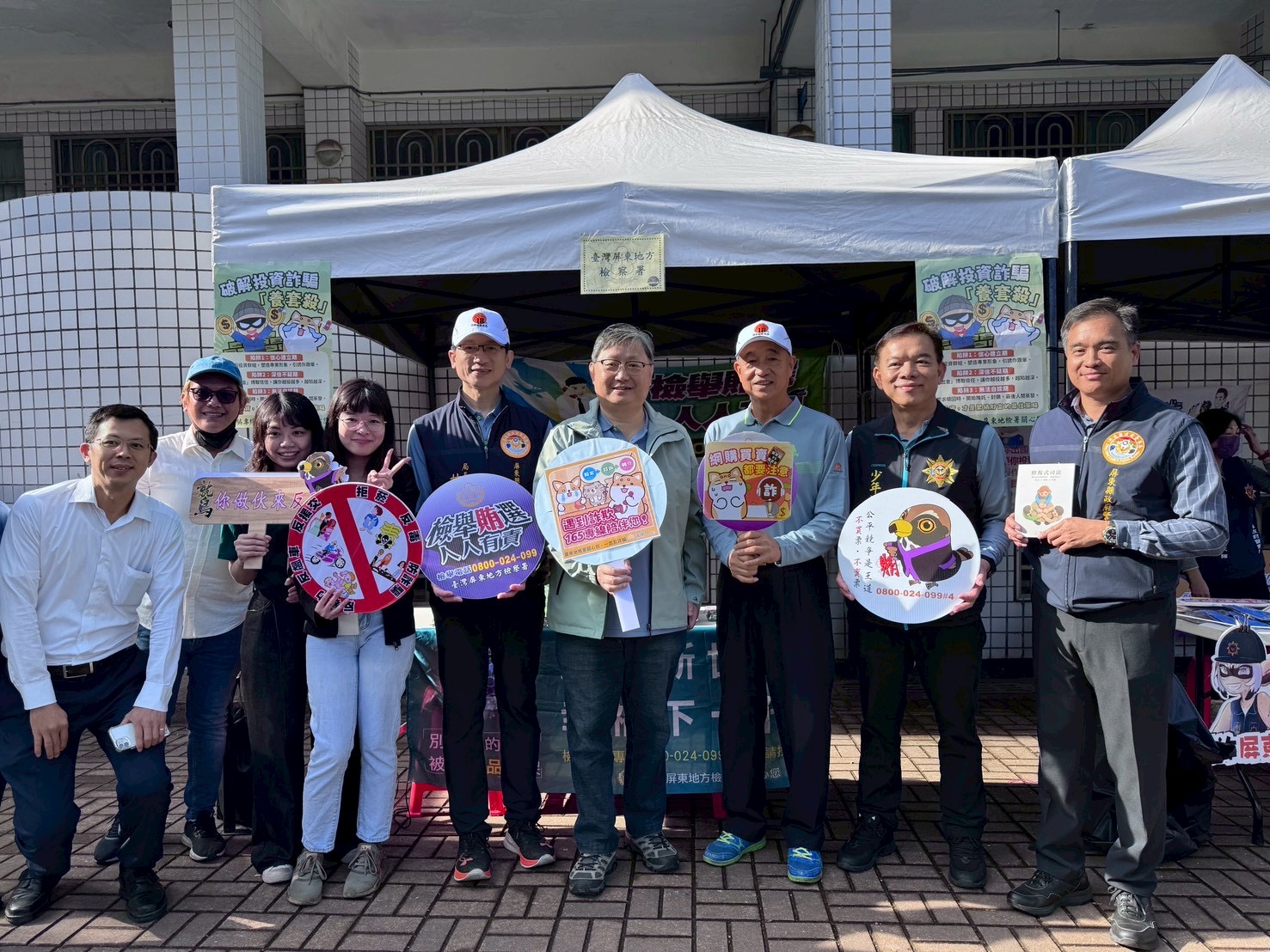 地檢署邀請大家一起反詐、反毒、反賄選