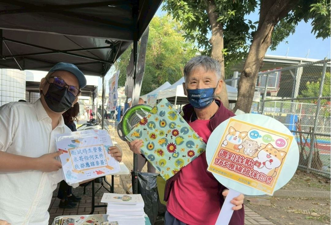 透過有獎徵答與民互動宣導反詐騙