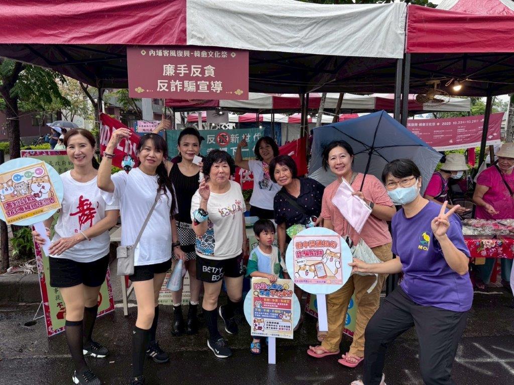 2025韓愈文化祭活動辦理反詐騙宣導活動