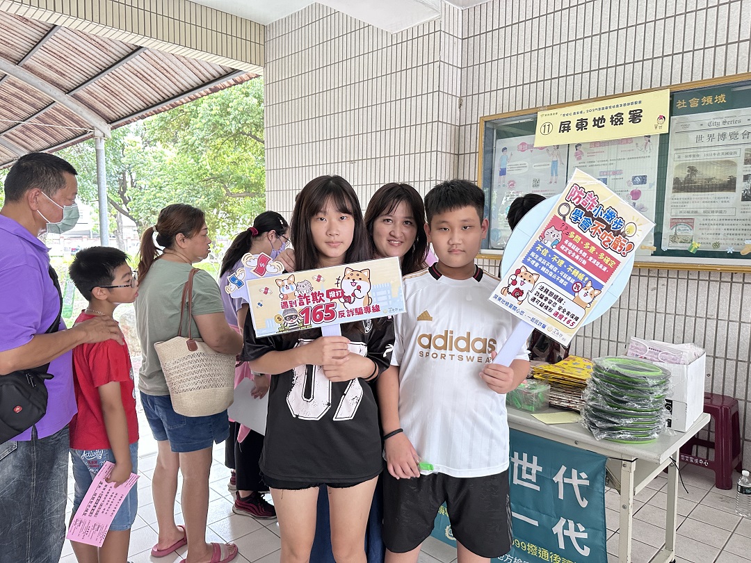 反詐的路上有你有我