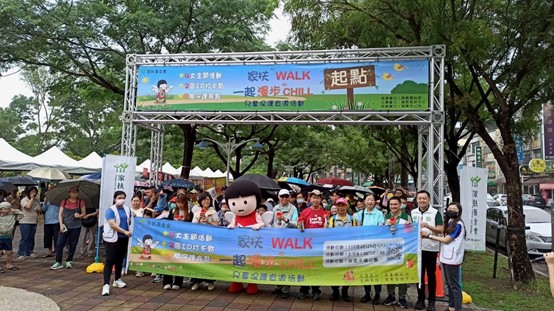 「家扶 Walk，一起漫步 chill」兒童保護宣導活動