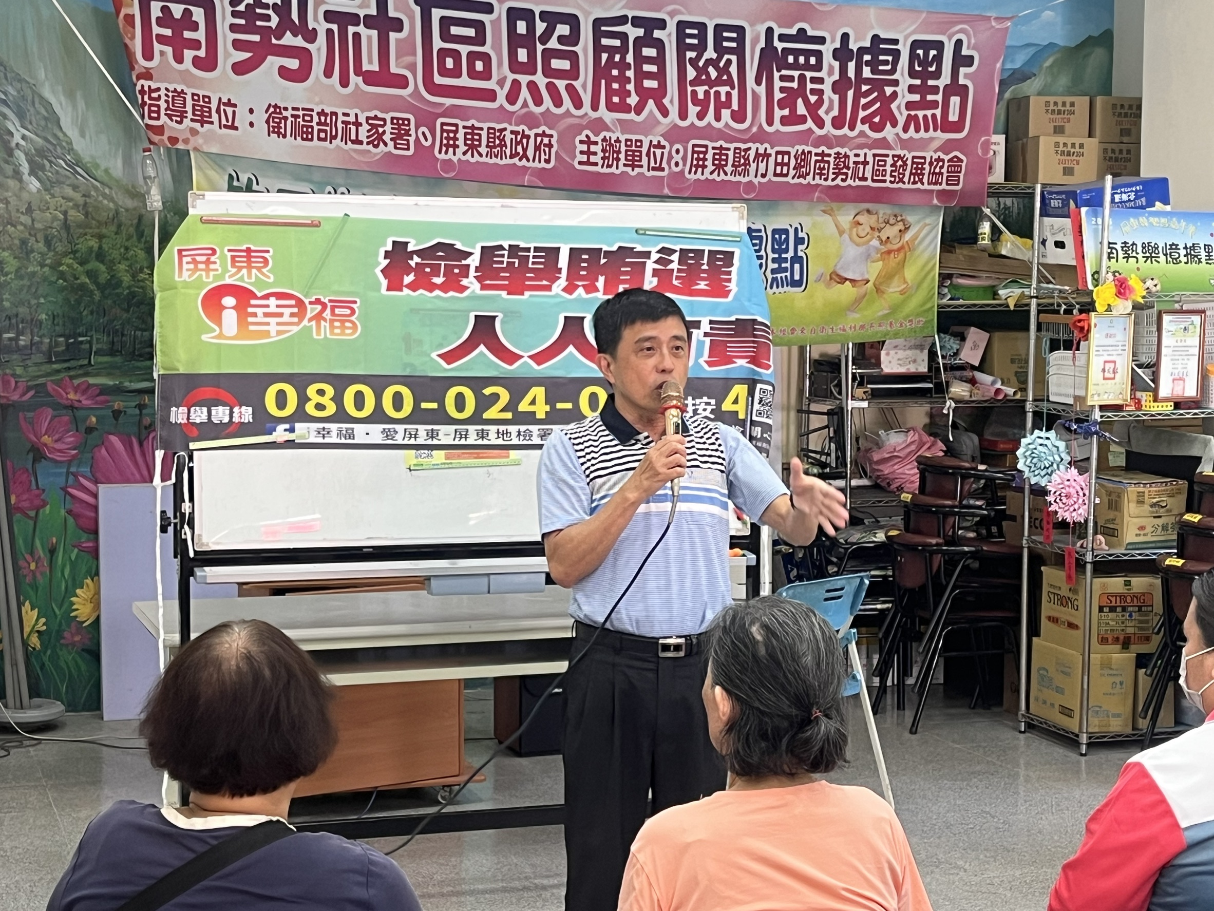 鄭博介觀護人兼組長進行反賄選宣導1