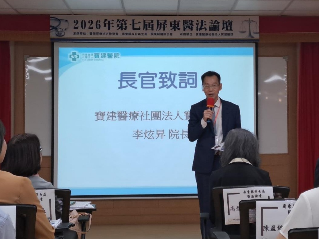 臺灣屏東地方法院李昭彥院長致詞