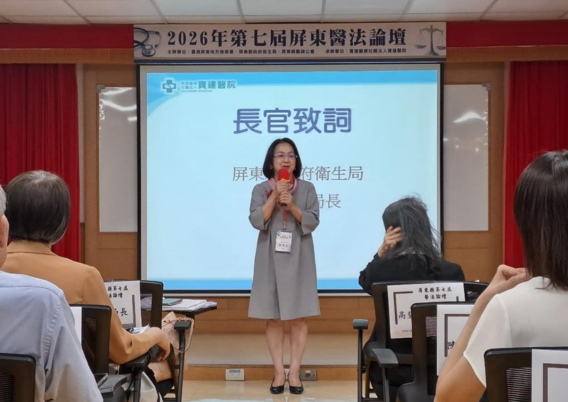 屏東縣政府衛生局張秀君局長致詞