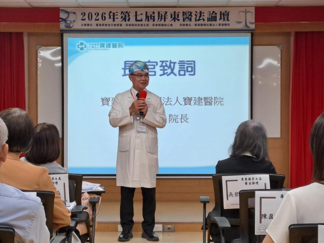 寶建醫療社團法人寶建醫院李炫昇院長致詞