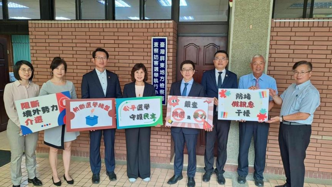 屏檢115年查察妨害選舉執行小組揭牌儀式合照