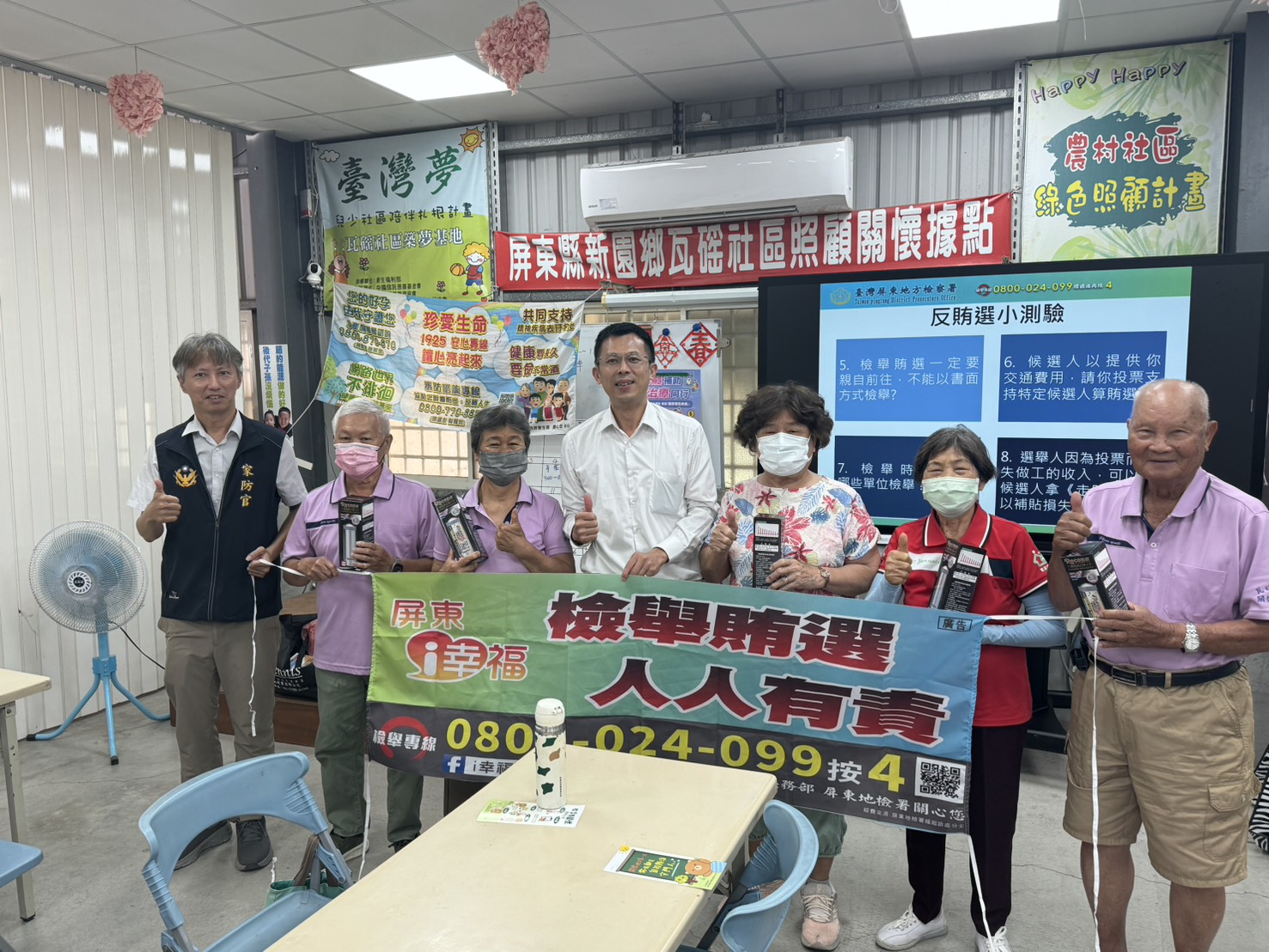檢舉賄選 人人有責
