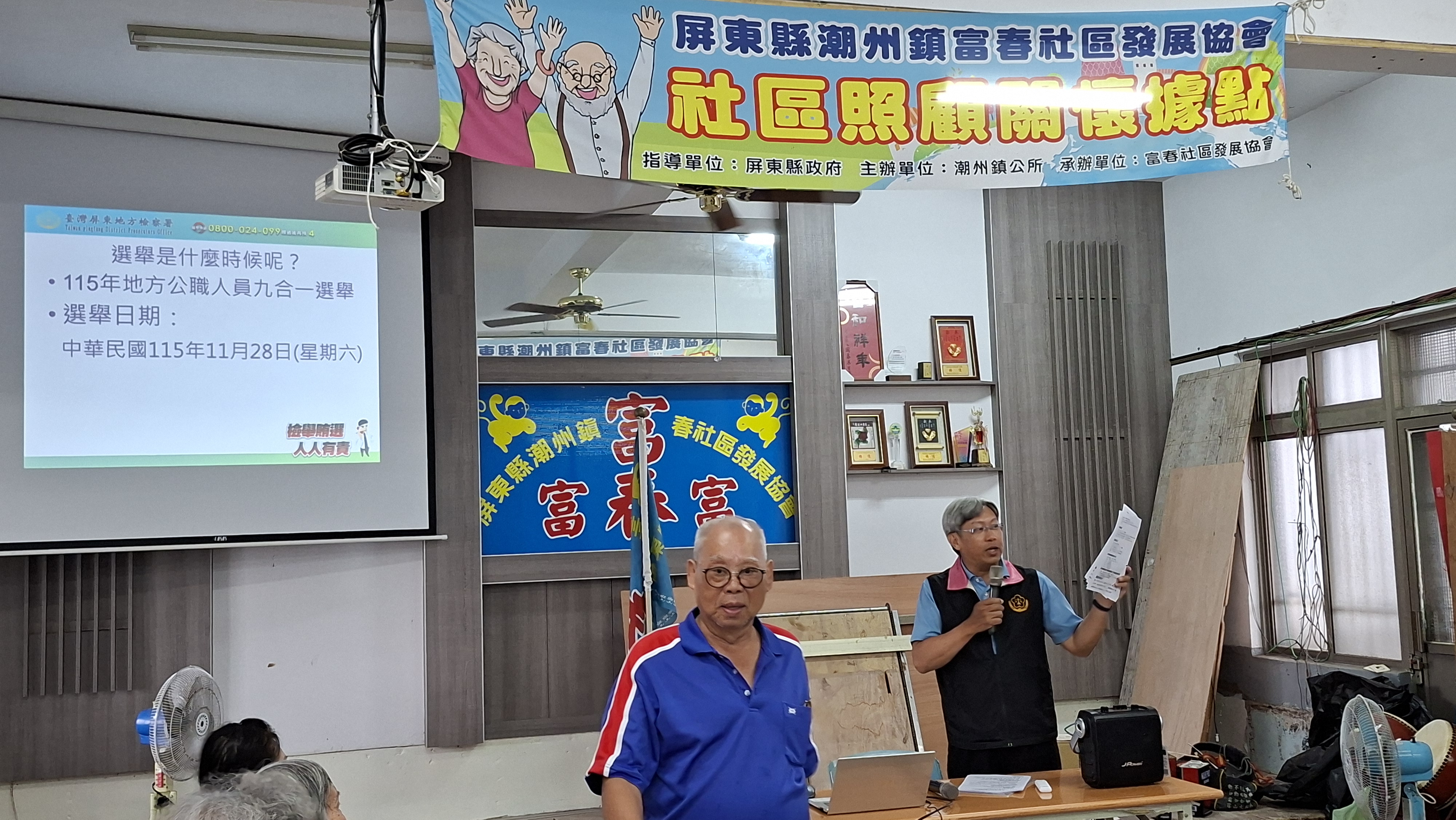 教導民眾如何蒐證檢舉，讓有心人不敢賄選