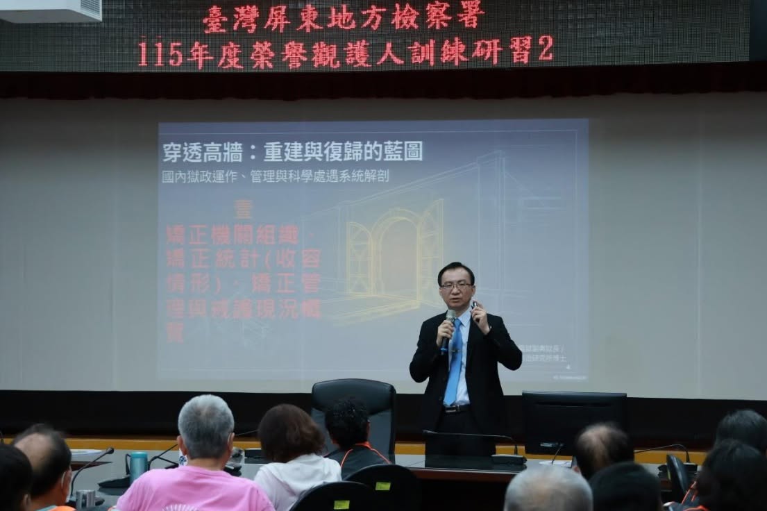 屏東監獄江振亨副典獄長講授獄政運作現況