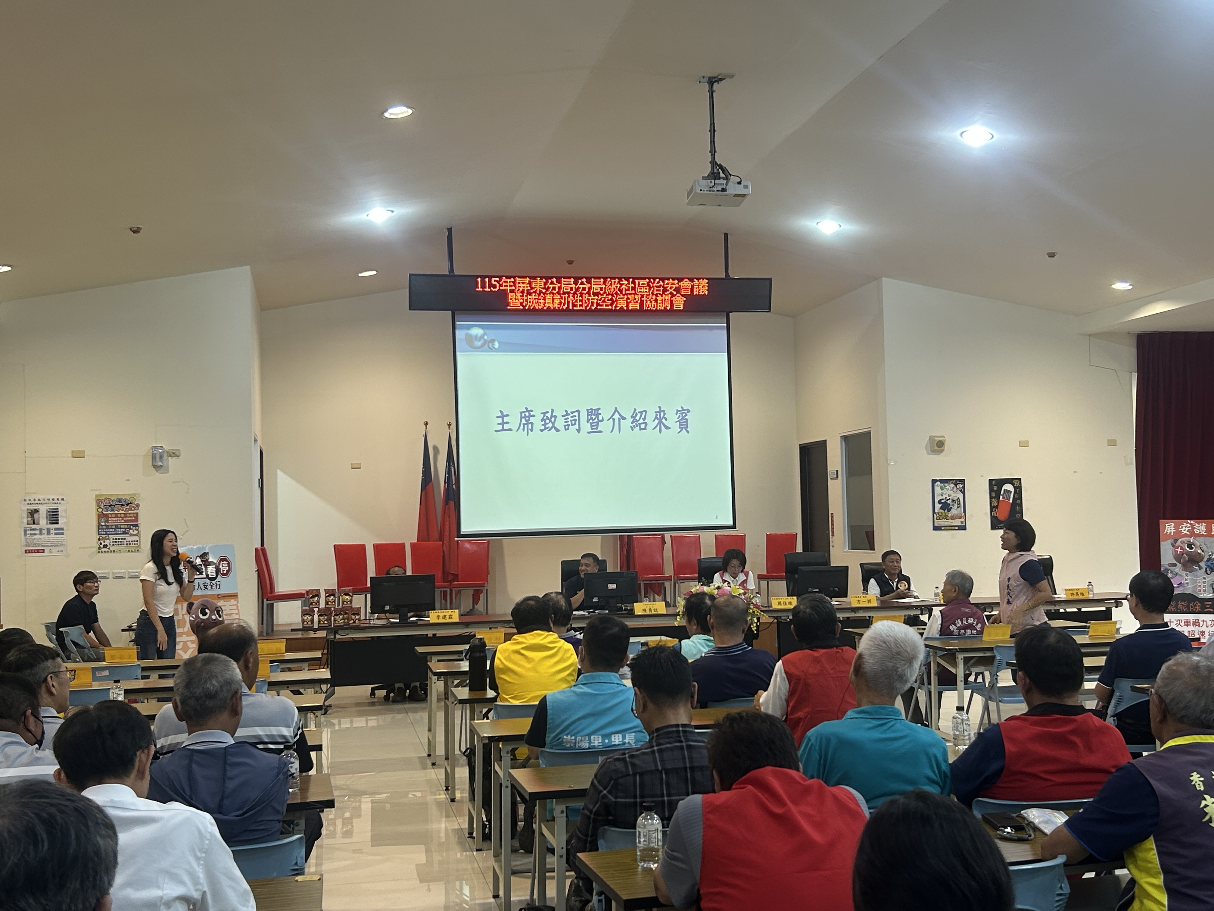 屏東地檢署特別結合屏東分局辦理的社區治安會議進行反賄選宣導