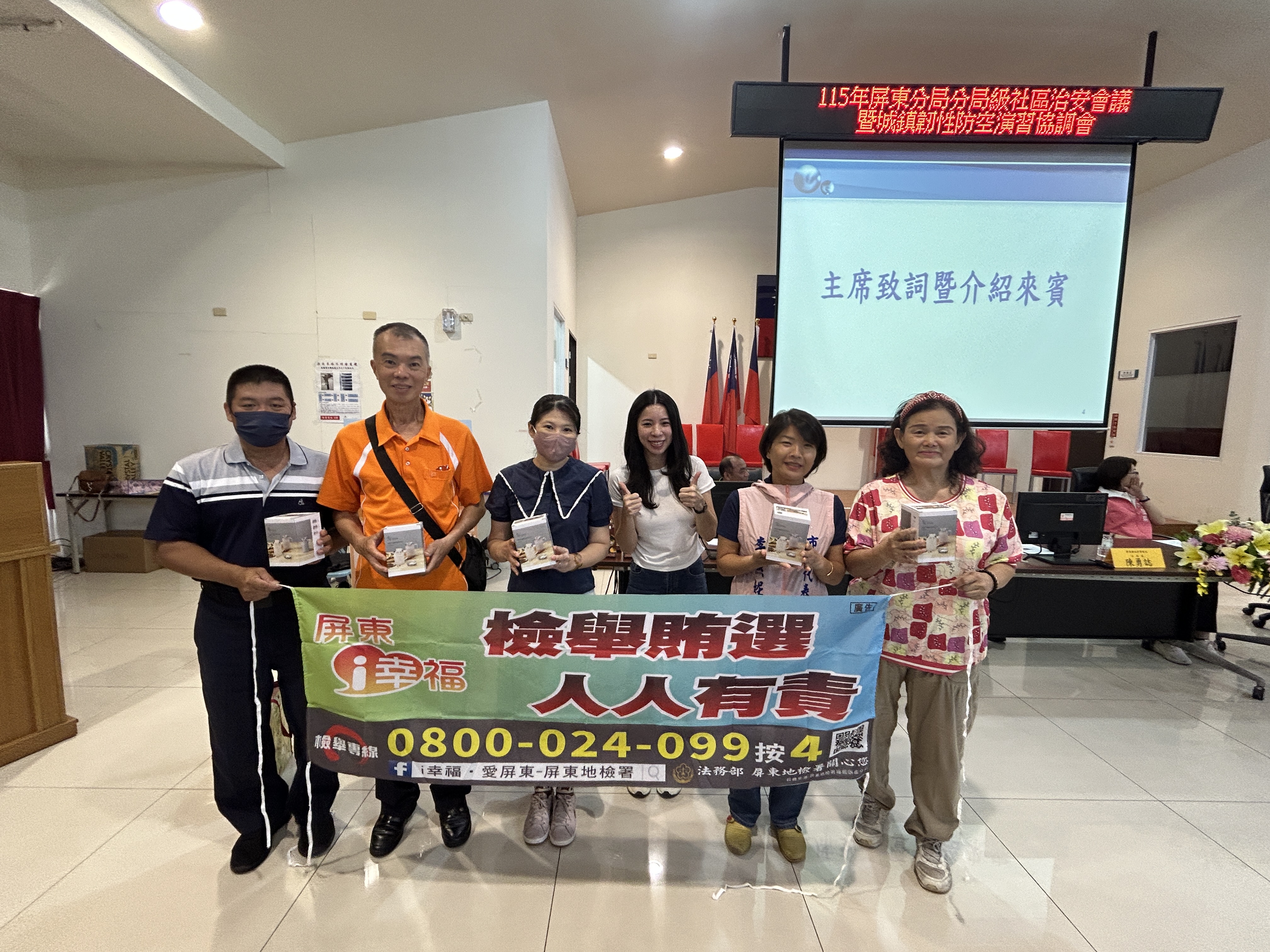 檢舉專線0800024099撥通後按4